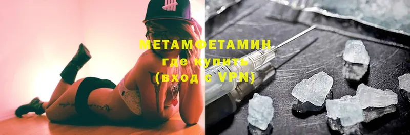 Первитин Methamphetamine  mega   Амурск  купить наркотики сайты 