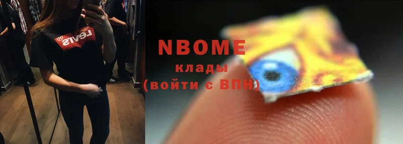 Марки NBOMe 1500мкг  купить наркотик  Амурск 